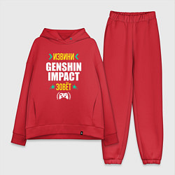 Женский костюм оверсайз Извини Genshin Impact Зовет