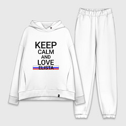 Женский костюм оверсайз Keep calm Elista Элиста, цвет: белый