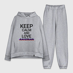 Женский костюм оверсайз Keep calm Kayerkan Кайеркан, цвет: меланж