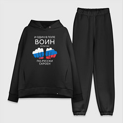 Женский костюм оверсайз И один в поле воин dark, цвет: черный