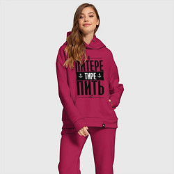 Женский костюм оверсайз В питере тире пить, цвет: маджента — фото 2