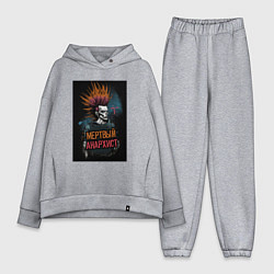 Женский костюм оверсайз Мертвый анархист панк, цвет: меланж