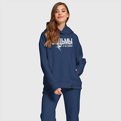 Женский костюм оверсайз Ведьма не стареет, цвет: тёмно-синий — фото 2