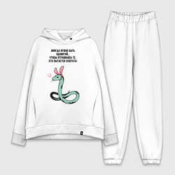 Женский костюм оверсайз Змея в шкуре зайца прикольная, цвет: белый