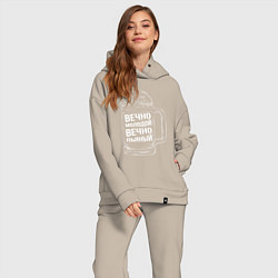 Женский костюм оверсайз Вечно молодой вечно пьяный, цвет: миндальный — фото 2