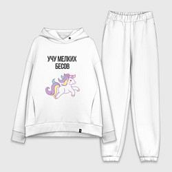 Женский костюм оверсайз Все праздники закончились