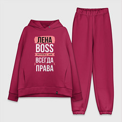 Женский костюм оверсайз Босс Лена - всегда права, цвет: маджента