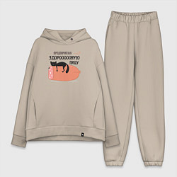 Женский костюм оверсайз Предпочитаю здоровую пищу, цвет: миндальный