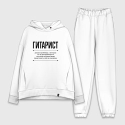 Женский костюм оверсайз Гитарист решает проблемы