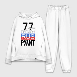 Женский костюм оверсайз 77 - Москва, цвет: белый