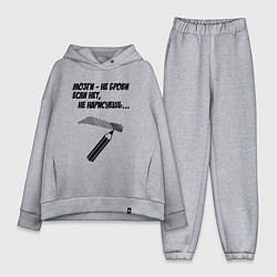 Женский костюм оверсайз Мозги не брови если нет не нарисуешь