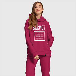 Женский костюм оверсайз Басист чемпион мира, цвет: маджента — фото 2