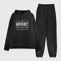 Женский костюм оверсайз Каратист на пенсии, цвет: черный