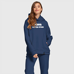 Женский костюм оверсайз Мама всегда права белыми, цвет: тёмно-синий — фото 2