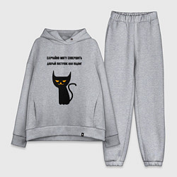 Женский костюм оверсайз Случайно могу совершить подвиг, цвет: меланж