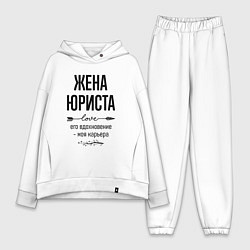 Женский костюм оверсайз Жена юриста моя карьера, цвет: белый