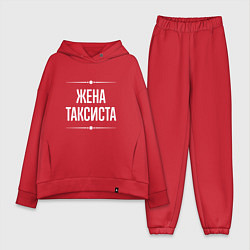 Женский костюм оверсайз Жена таксиста на темном, цвет: красный