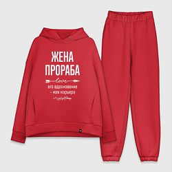 Женский костюм оверсайз Жена прораба его вдохновение, цвет: красный