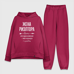 Женский костюм оверсайз Жена риэлтора его вдохновение, цвет: маджента