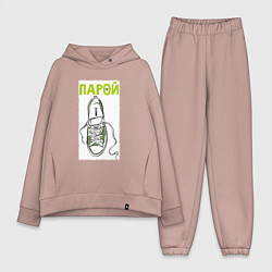 Женский костюм оверсайз Пара для ходьбы, цвет: пыльно-розовый