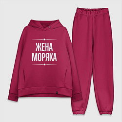 Женский костюм оверсайз Жена моряка на темном, цвет: маджента