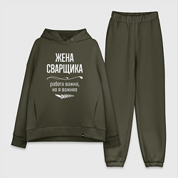 Женский костюм оверсайз Жена сварщика важна