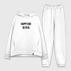 Женский костюм оверсайз Happy end, цвет: белый