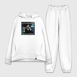 Женский костюм оверсайз Ало бизнес мем, цвет: белый