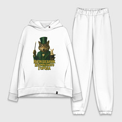 Женский костюм оверсайз Волшебник Изумрудного города