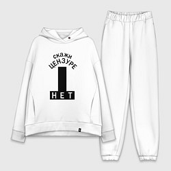 Женский костюм оверсайз Скажи цензуре нет - сensor bars, цвет: белый