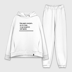 Женский костюм оверсайз Если долго смотреть в одну точку