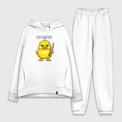 Женский костюм оверсайз Утёнок с ножом - не беси, цвет: белый