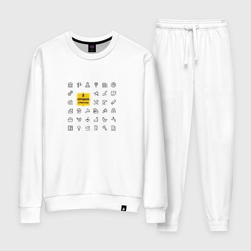 Женский костюм Лучший строитель / Белый – фото 1