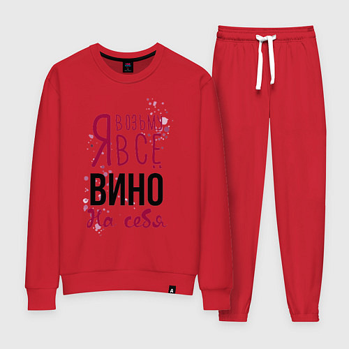 Женский костюм Беру вино на себя / Красный – фото 1