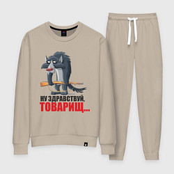 Женский костюм Здравствуй товарищ