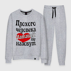 Женский костюм Плохая Наташа