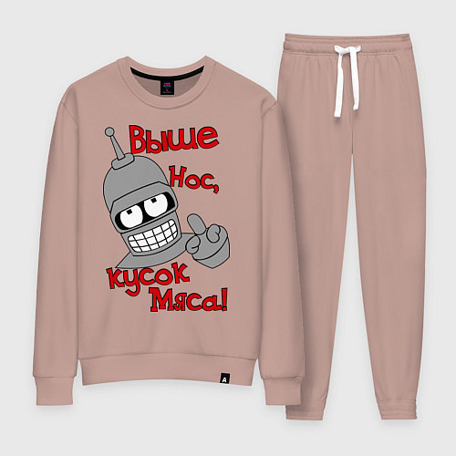 Женский костюм Выше нос, кусок мяса / Пыльно-розовый – фото 1