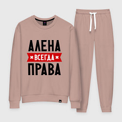 Костюм хлопковый женский Алена всегда права, цвет: пыльно-розовый