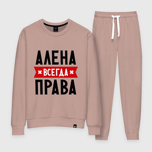 Женский костюм Алена всегда права / Пыльно-розовый – фото 1