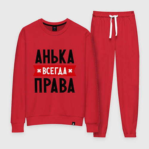 Женский костюм Анька всегда права / Красный – фото 1