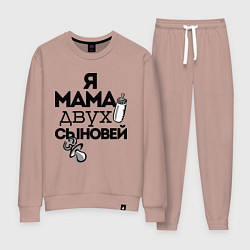 Женский костюм Я мама двух сыновей