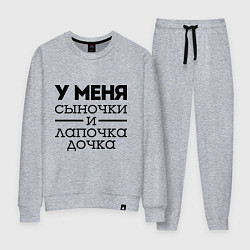 Костюм хлопковый женский Сыночки и лапочка дочка, цвет: меланж