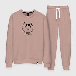 Костюм хлопковый женский Кусь-кусь, цвет: пыльно-розовый
