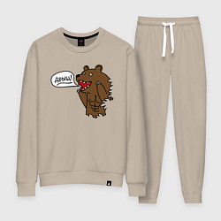 Костюм хлопковый женский Медведь-качок: дрищ, цвет: миндальный