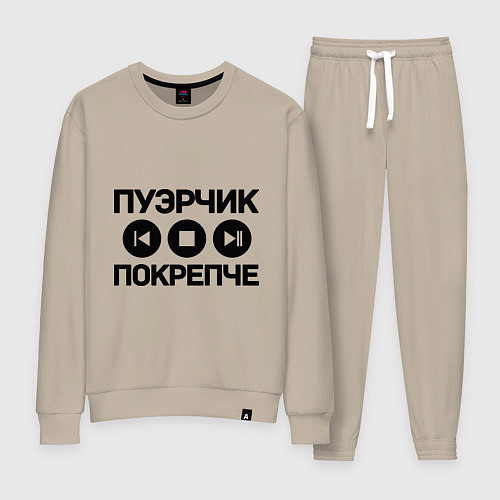Женский костюм Пуэрчик покрепче / Миндальный – фото 1