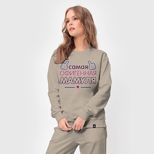 Женский костюм Самая офигенная мамуля / Миндальный – фото 3