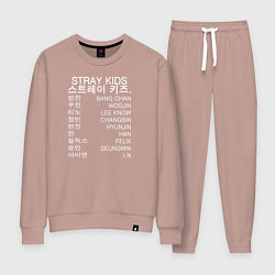 Костюм хлопковый женский Stray Kids, цвет: пыльно-розовый