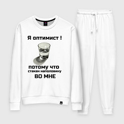 Костюм хлопковый женский Я оптимист, цвет: белый