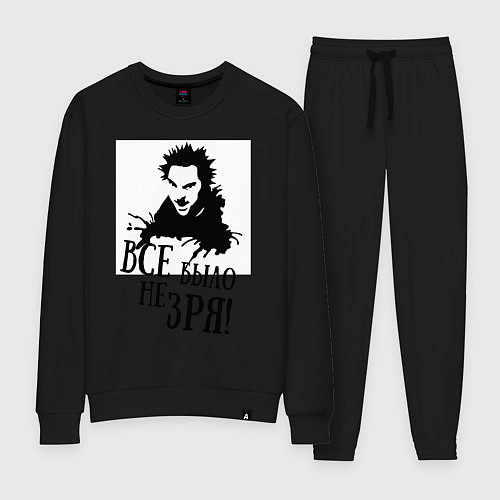 Женский костюм Все было не зря / Черный – фото 1