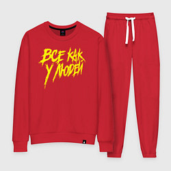 Костюм хлопковый женский Все как у людей, цвет: красный